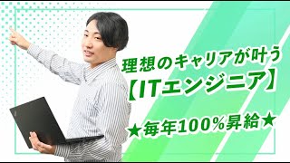 株式会社Open Solutions未経験者から経験者まで、理想のキャリアが叶う【ITエンジニア】 [upl. by Dareen]