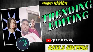 निसर्ग राजा एक सांगतो video editing  insta trending reels editing [upl. by Poirer323]