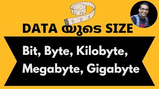 എന്താണ് Bit Byte Kilobyte Megabyte [upl. by Vallo]