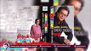 05 Sirakutiya සිරකුටිය  Samawa Illana Album  Punsiri Soysa [upl. by Lim]