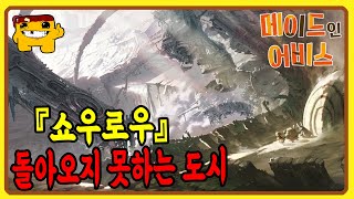 꿈도 희망도 없는 심연으로 들어간 아이들의 이야기 【애니리뷰】 [upl. by Noellyn]