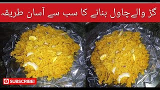 Gur Waly Chawal RecipeJaggery Rice سردیوں کی سوغات گڑ والے چاول  Sweet Rice sweethomeManoSalwa [upl. by Nwahsat]