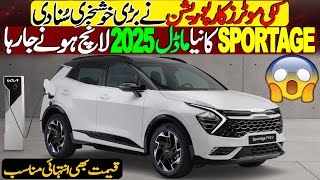 New generation KIA SPORTAGE 2025 launch in Pakistan [upl. by Hesther575]