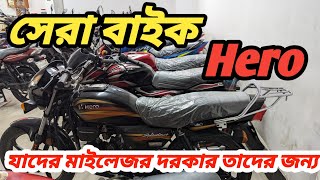 Hero Splendor plus  second hand bike price in Bangladesh 2024 [upl. by Nosmirc]