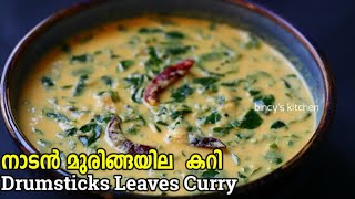 ചൂട് ചോറിനു ഒപ്പം സൂപ്പർ കറി  Kerala Style Drumsticks Leaves Curry  Muringayila Curry  Easy Curry [upl. by Ebba]