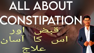 Qabz ka ilaj  Constipation and How To Handle It   UrduHindi drhafeezaman [upl. by Torray898]