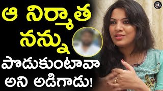 Geetha Madhuri Comments On Tollywood Casting Couch  Geetha Madhuri Interview  Telugu Panda [upl. by Aihsemat]