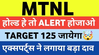 mtnl share latest news  mtnl share latest news today  mtnl latest news  mtnl share [upl. by Iden]