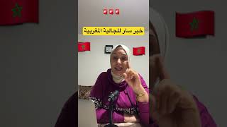 bergamascochannel صوتالجاليةالمغربية المغرب الجاليةالمغربية مغاربةالعالم اخبارالمغرب [upl. by Sualkcin153]