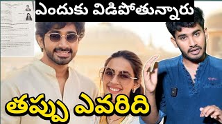 తప్పు 100 తనదే 🤬  Why Niharika amp Chaitany Divorce  Ram Charan Reaction Niharika Divorce  Raone [upl. by Mutua]