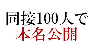 8192分の1を当てるんだ。あと本名も公開するんだ。【縦型配信】 [upl. by Saleme101]