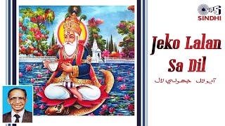 Jeko Lalan Sa Dil  Jhulelal Sindhi Song  Ishwar Dev  Kanaiyalal Lalwani  Sindhi Full Song [upl. by Namijneb]