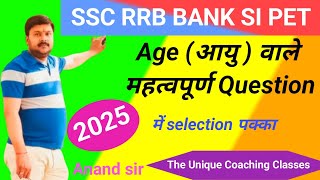 maths  Age आयुवाले imp question  SSC RRB BANK PETAll Competitive examsvideo education exam [upl. by Mattox443]