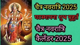 Navratri 2025 Date  Navratri Kab Hai 2025  Chaitra Navratri 2025 Date Time  चैत्र नवरात्रि 2025 [upl. by Atews874]