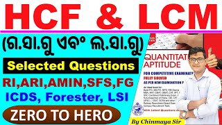 HCF amp LCM TOP QUESTIONSRIARIFGAMINSFSICDSCGLOSSCOSSSCBasic Concept amp TricksChinmaya Sir [upl. by Annekcm100]