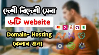 Best 6 Website Buy Domain amp Hosting For WordPress 2024 Top 6 Companies Compared [upl. by Pompea909]