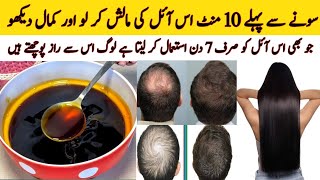 Magical Hair Oil For Hair Growth  Hair Fall Solution At Home  Hair Oil Remedy [upl. by Reuben]