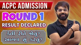 ACPC ROUND 1 RESULT DECLARED  WHAT NEXT  ALL INFORMATION  BEBTECH ADMISSION [upl. by Ymia956]