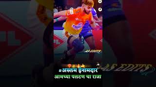 Puneri paltan cha Raja Aslam emandar kabaddi love [upl. by Oidivo]