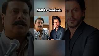 SRK ke Sanskaar srk interview shahrukhkhan shahrukh bollywood dilse zero sanskar shooting [upl. by Nosral318]