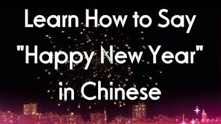 Learn How To Say quotHappy New Yearquot in Chinese [upl. by Pinebrook]