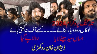 Zeeshan Khan Rokhri Lokan Do Do Yar Banaye New Remix Song Talagang Wedding Event 2024 [upl. by Eggleston800]