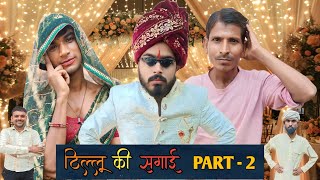 TILLU KI SAGAI  PART  2  HASUPURA TEAM  NEW COMEDY VIDEO  FUNNY VIDEO  COMEDY MOVIE [upl. by Aratas]