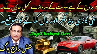 Great Rajyoga of 2024  Top 3 Luckiest zodiac signs دولت کی بارش ہوگی۔AstrologerSyed Haider Jafri [upl. by Nodyarb738]