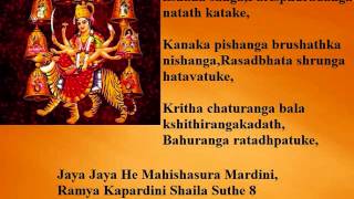 Mahishasura Mardini Stotram with Engish Lyrics  New Complete version [upl. by Aken416]