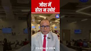 Shorts  जोश में होश न खोएं  globalmarkets  usmarket  N18s [upl. by Suirrad]