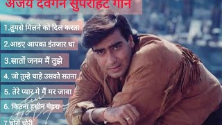 90s 80s Sadabahar songs  Romantic love ❤️ Ajay Devgan songs  evergreen love songs hindisong [upl. by Anegroeg521]