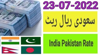 RIYAL RATE INCREASED  RIYAL RATE IN PAKISTAN INDIA BANGLADESH NEPAL BY CLOUDY MALAKAND SAUDI RIYAL [upl. by Anselmi]