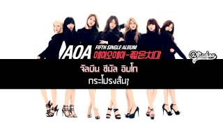 THAISUBLYRIC AOA  Miniskirt 짧은 치마 [upl. by Busby]