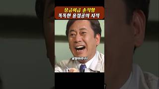 기계는 거짓말을 못 하니까요 영웅시대 이병철 전광렬 삼성설탕cj 성공 원재료 대기업 사업가 shorts [upl. by Celina]