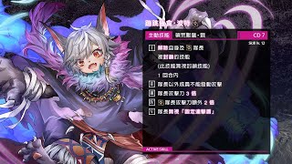 ［神魔之塔］初心試煉塔 精選雙週角色 蹦跳獵食·波特 [upl. by Vitale]