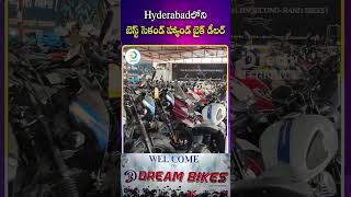 Hyderabadలోనిబెస్ట్ సెకండ్ హ్యాండ్ బైక్ డీలర్ dreambikes automobileidposttech [upl. by Laehcim]