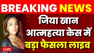 Jiah Khan Suicide Case Actor Sooraj Pancholi Acquitted LIVE  Bollywood Breaking  Latest News [upl. by Adnouqal179]