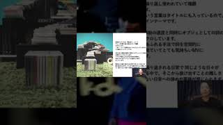 アルクアラウンド 衝撃を受けた歌詞 shorts サカナクション [upl. by Ahsiral]