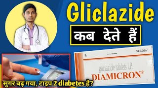 Gliclazide tablets ip 80 mg  Gliclazide  diamicron xr 60 tablet uses in hindi  gliclazide 30 mg [upl. by Aihsekyw]