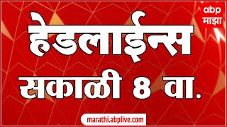 ABP Majha Marathi News Headlines 08 AM TOP Headlines 08 AM 27 October 2024 [upl. by Aurea]