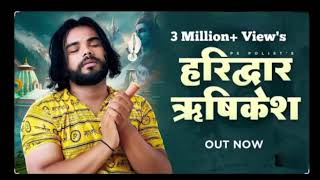 Haridwar Rishikesh Official Video Singer PS Polist New Bhole Baba Song 2024  RK Polist [upl. by Neelrac]