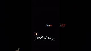 Gharebe wraka sha pashto sher pashto shayari pashto poetry pashto sherona pashto typing [upl. by Trela]