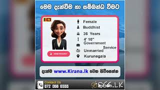 Kiranalk  කිරණlk  මංගල යෝජනා  Marriage Proposal 2024  Mangala yojana  Mangala Sewaya  282 [upl. by Onairpic]