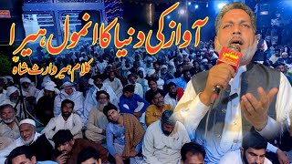 Malik Hanif Barki Most Beautiful Kalam Azam Chishti  At Mehfil Heer Waris Shah [upl. by Akemit]