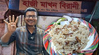 ১৯৫০ সাল থেকে হাজী মাখনের আঠালো তেহারি খেতে ছুটে যায় ঢাকার মানুষ। কেন ঢাকার সেরা তেহারি সিরিজ৪ [upl. by Rogerson]