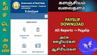 IFHRMS KALANJIYAM PAYSLIP DOWNLOAD ICON LITTLE CHANGED  IFHRMS SALARY BILL DOWNLOAD IN TAMIL [upl. by Notsirhc]