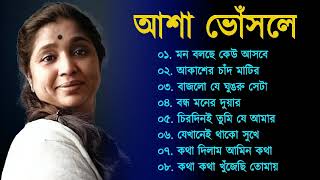 Best Of Asha Bhosle Bengali Song  Asha Bhosle Nonstop Bangla Hits Songs  Bangla Old Songs [upl. by Halyhs]