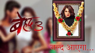 The Beyhadh Season 3 Release Date Is Finally Revealed [upl. by Vinni750]