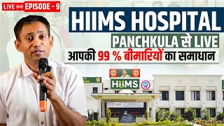 HIIMS Hospital Panchkula से Live🔴 [upl. by Aicatsal]