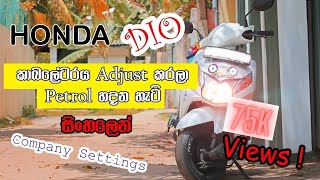 Honda Dio Scooter Fuel set amp Rpm set  Sinhala [upl. by Nare]